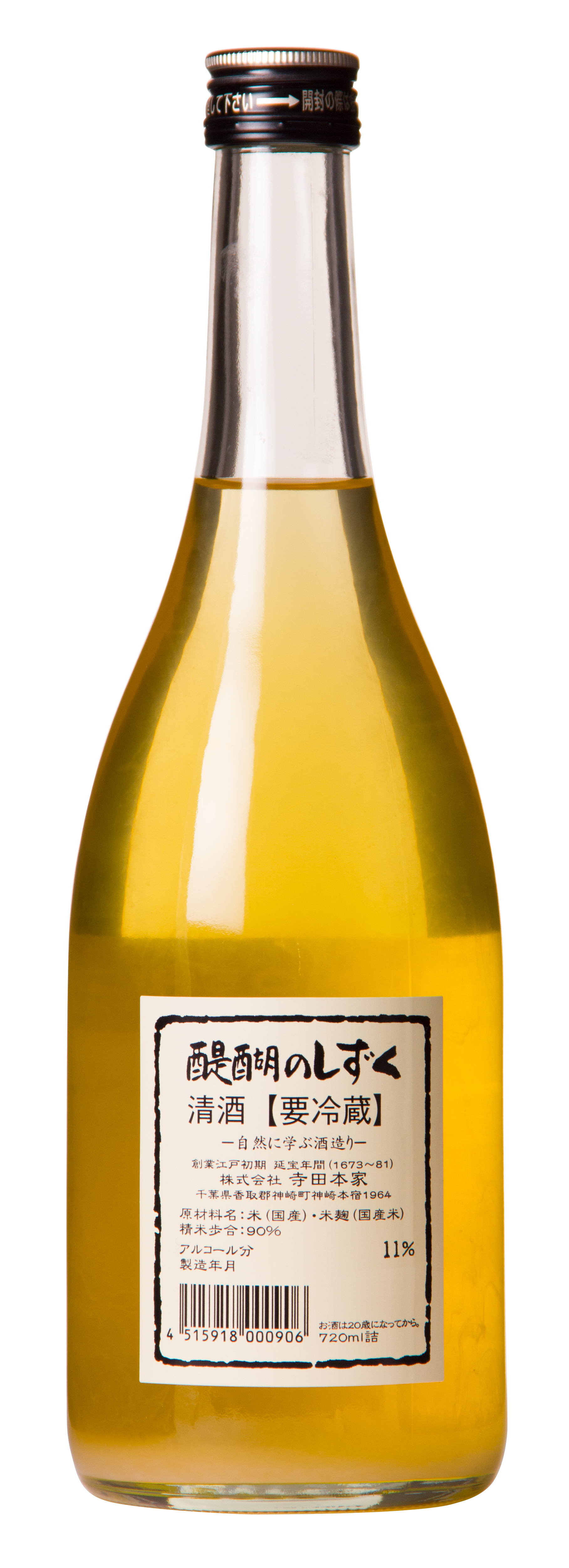 Kamenoo Sake, Terada Honke - Le Passeur de Vin